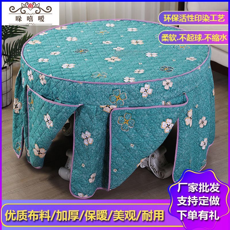加厚圆形烤火罩烤火炉桌罩饭店家用电炉罩圆形桌子罩套圆桌子桌布