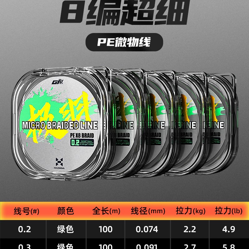 极羽微物线路亚专用线超细远投8编大力马鱼线pe路亚微物线