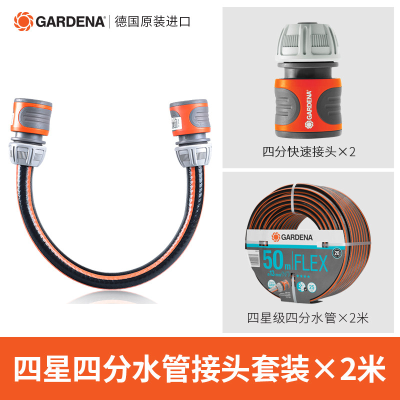 德国进口4分水管接头家用浇花防爆花园管防冻洗车软管四分