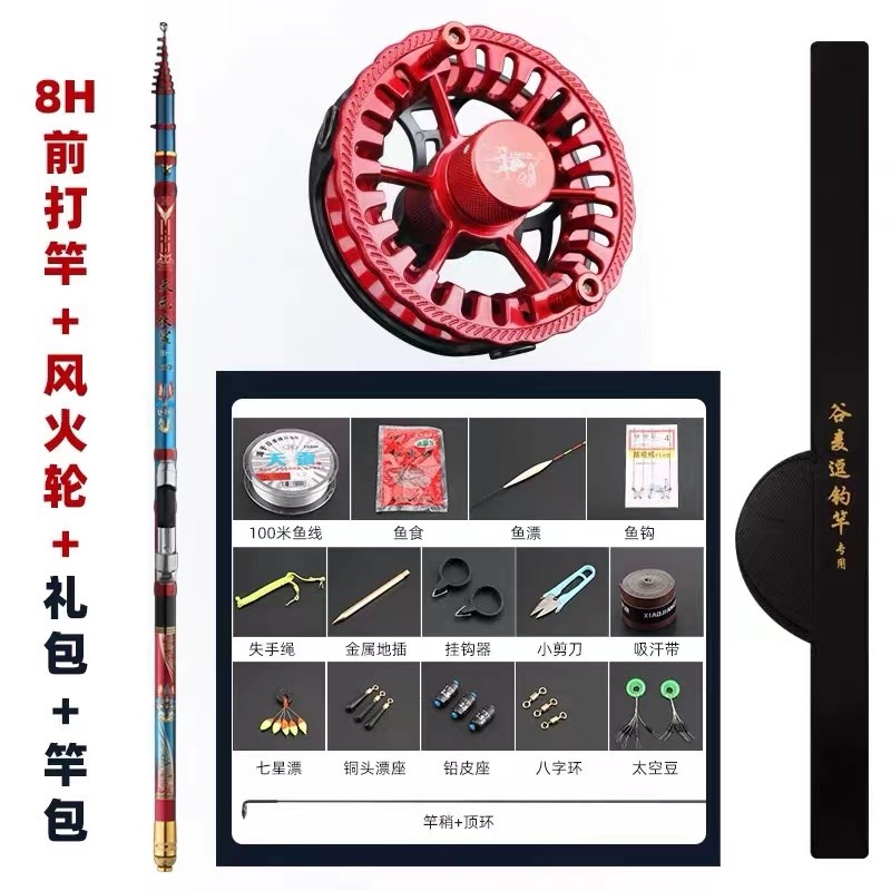 谷麦逗钓竿19调短节定位不剪线前打竿超轻硬矶钓竿车盘竿