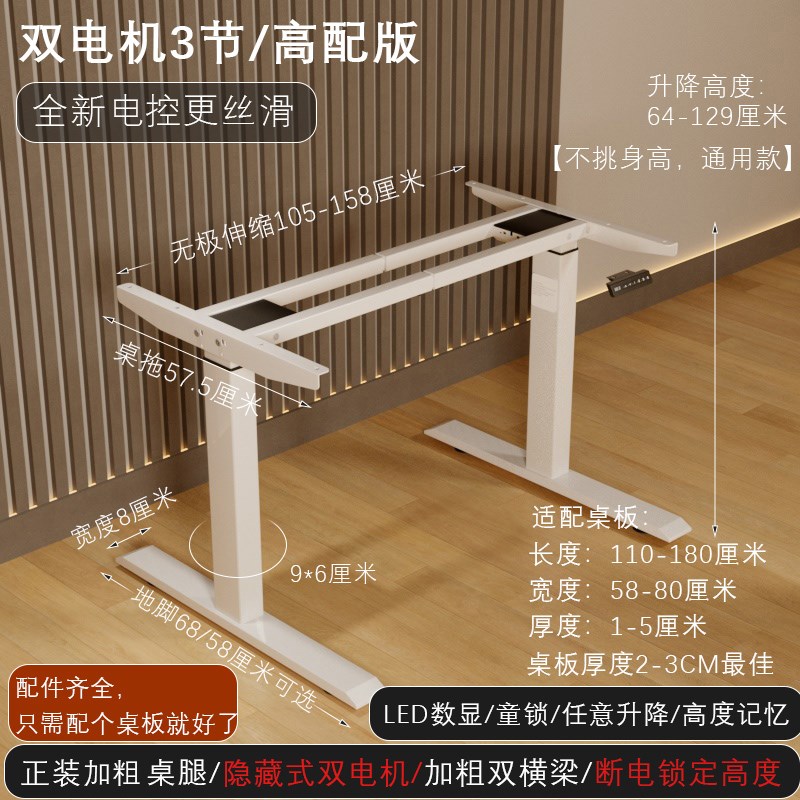 双电机三节电动升降桌架电动升降桌腿升降办公桌电脑桌学习桌书桌