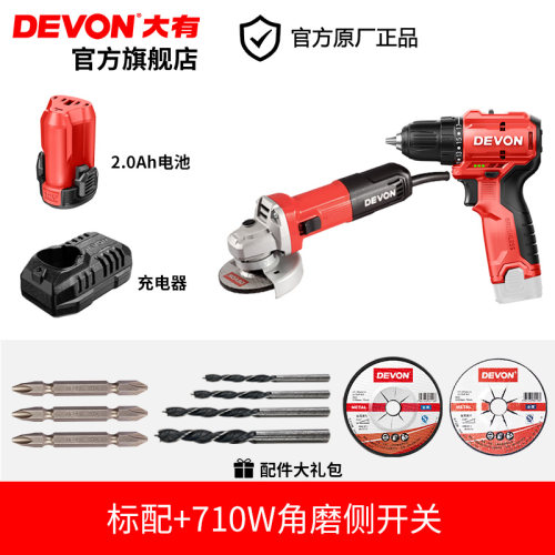 口袋钻12V无刷锂电钻5208手电钻家用冲击钻5209手转电动工具