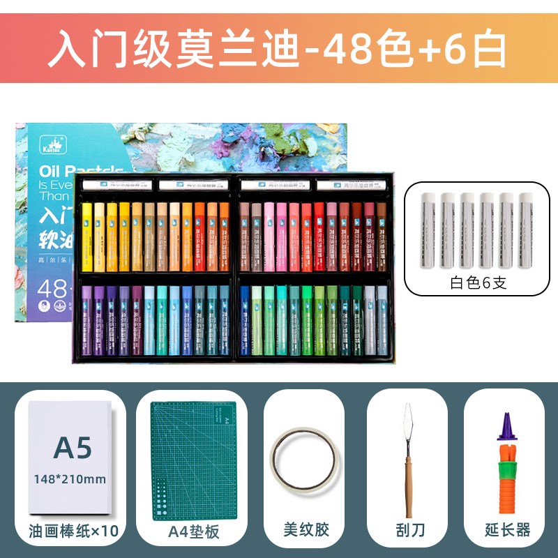 超软油画棒48色入门级软性蜡笔小学生儿童画笔刮刀工具套装