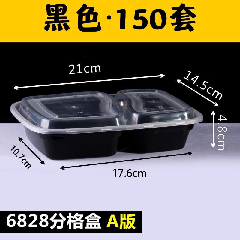一次性餐盒6828分格饭盒美式双格打包盒两格外卖快餐盒塑料便当盒