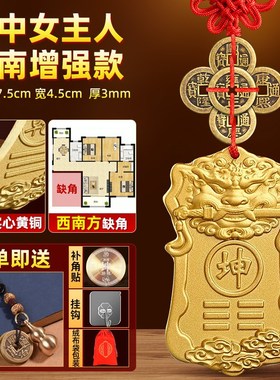 房屋缺角补角牌铜制乾卦牌西北角化解黄铜补角牌坤震坎兑巽缺角牌