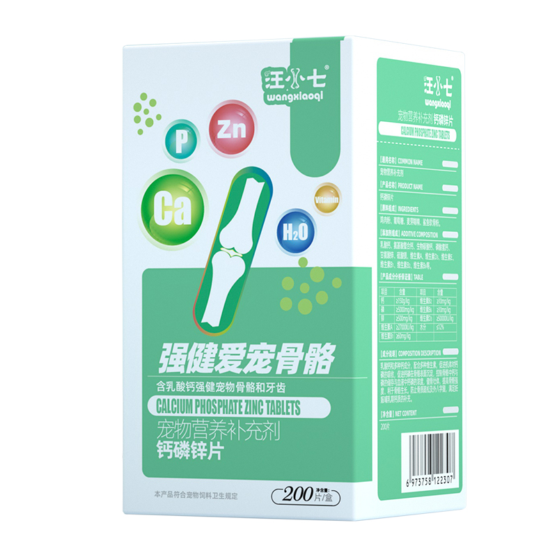 宠物钙片钙磷锌片狗狗猫咪小型犬老年犬泰迪幼犬金毛200片