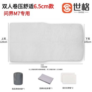 问界M7车载床垫凝胶记忆棉后备箱折叠睡垫2024新款 M7大五座