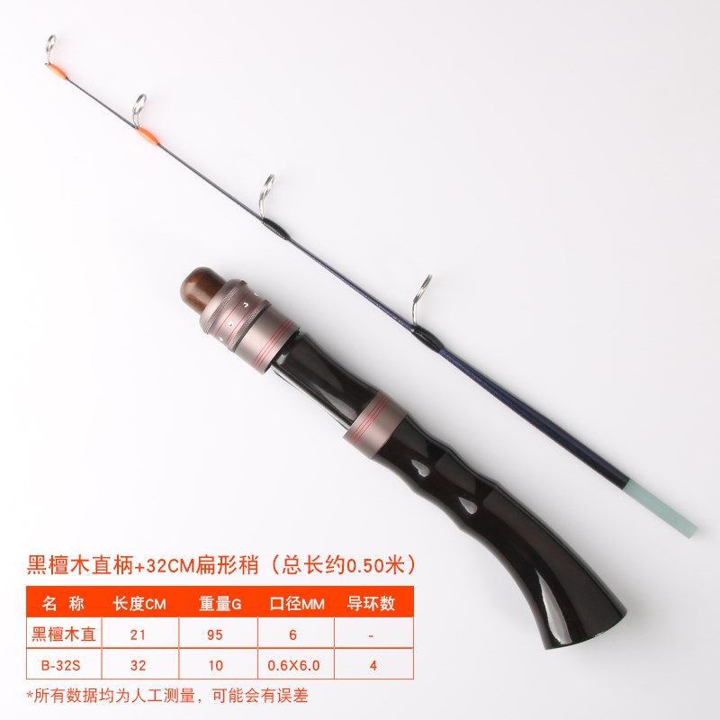 冰钓竿黑檀实木手柄6mm口径手把冰钓杆玻纤冬钓竿小公鱼竿