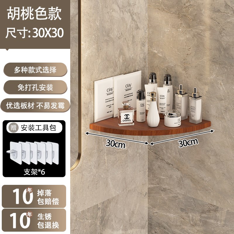 三角支架墙上免打孔置物架三脚架浴室洗手间拐角收纳扇形壁挂搁板