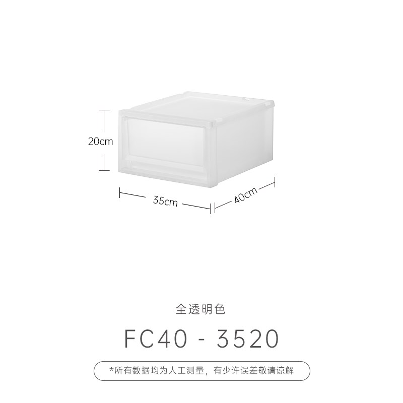 进口塑料组合式抽屉柜FC40衣物整理箱卧室客厅收纳盒