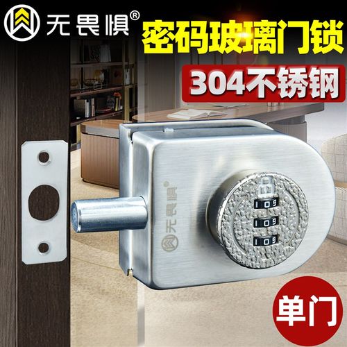 无畏惧304不锈钢密码锁玻璃门锁办公室免开孔地插销双门推拉门锁