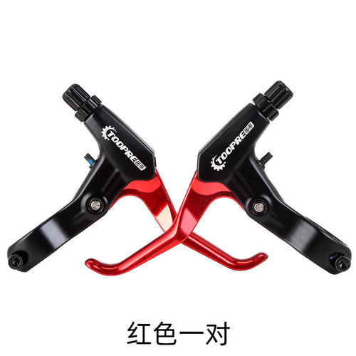 自行车刹车把手柄 彩色铝合金山地车闸把FR5儿童刹车把通用