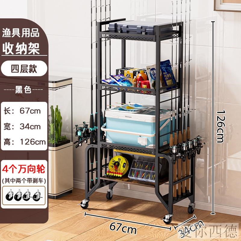 鱼杆架家居可移动推车渔具整理收纳架工具箱钓箱钓椅鱼竿展示架子