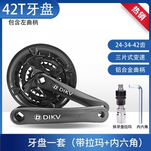 山地自行车牙盘前齿轮盘曲柄中轴脚踏套装 27速配件42T48牙方孔