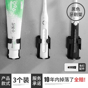 底座太空铝电动牙刷挂架免打孔 浴室放牙膏牙刷置物架卫生间壁挂式