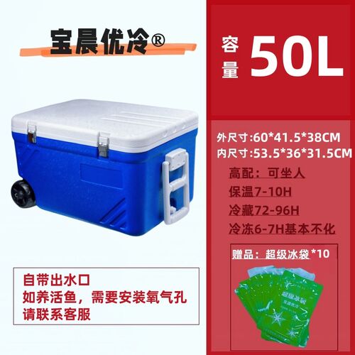180/140/120/100/96/80L海钓保温箱冷藏箱带轮 钓鱼箱 保冷大容量