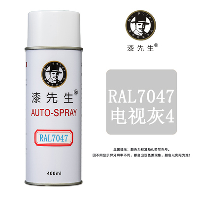 劳尔手喷漆RAL7035/7047/7032/7038/浅灰卵石灰色家居涂鸦