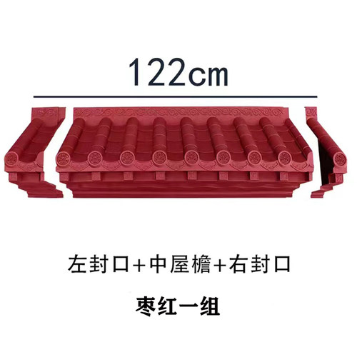 封板瓦仿古瓦带封板屋檐瓦窗户瓦门头墙挂件新中式免架塑料装饰瓦
