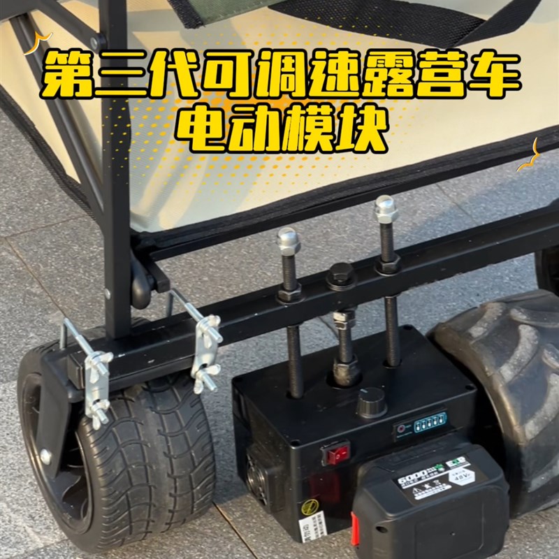 电动露营车模块小推车模块电动野餐车模块遥控露营车遥控小车电动
