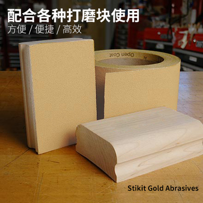 进口背胶黄砂纸卷自粘砂纸卷手撕耐磨砂纸制琴打磨砂纸材料工具
