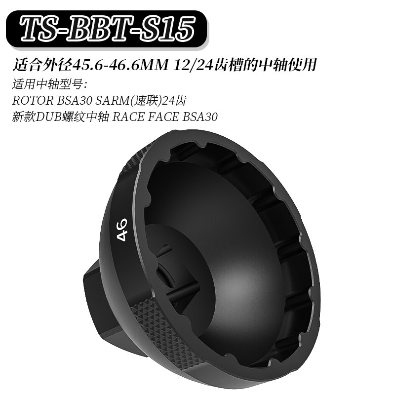 乐百客山地自行车飞轮中轴牙盘曲柄链条安装拆卸工具维修工具套筒