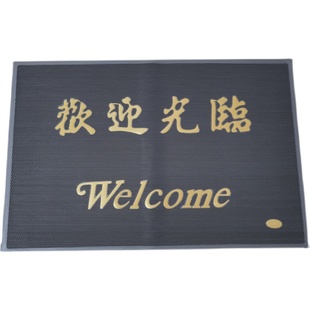 欢迎光临门垫镂空防滑地垫商铺门口大尺寸进门垫入户门外塑料垫子