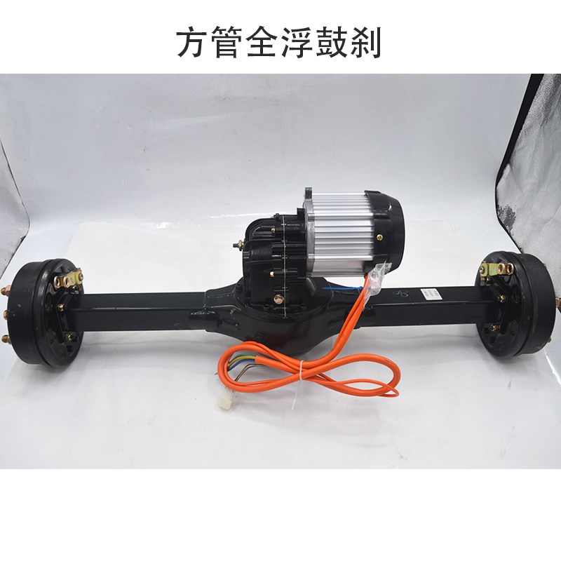 电动三轮车全浮后桥总成 鼓刹变档爬坡王加重6齿方管南普电机2500