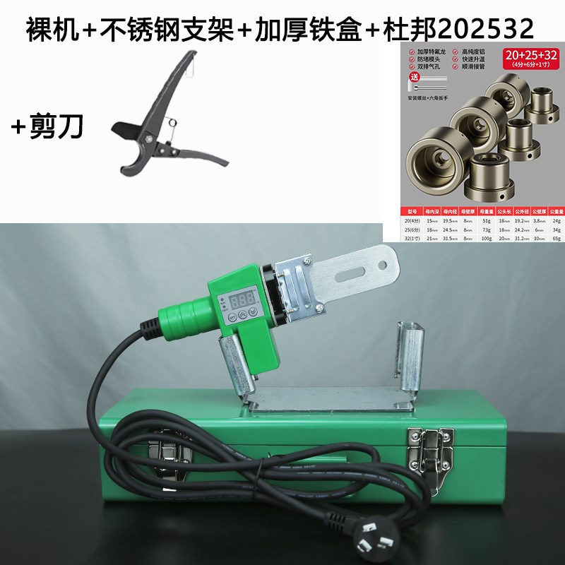 迷你热熔器顶端带孔PPR小型热熔枪小巧水电维修水管热熔枪