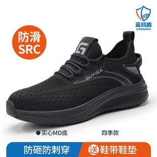 蓝鸥盾劳保鞋 男款 士防砸防刺穿防滑绝缘轻便安全冬季 带钢板工地鞋