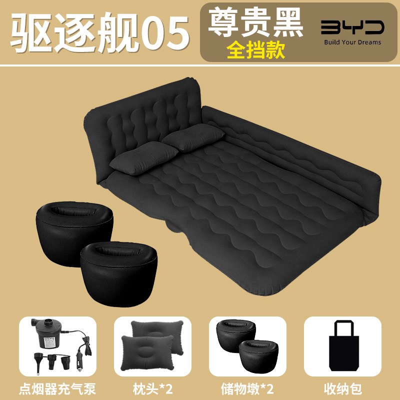 比亚迪驱逐舰05车载充气床垫后排后备箱睡垫汽车专用睡觉神器床车