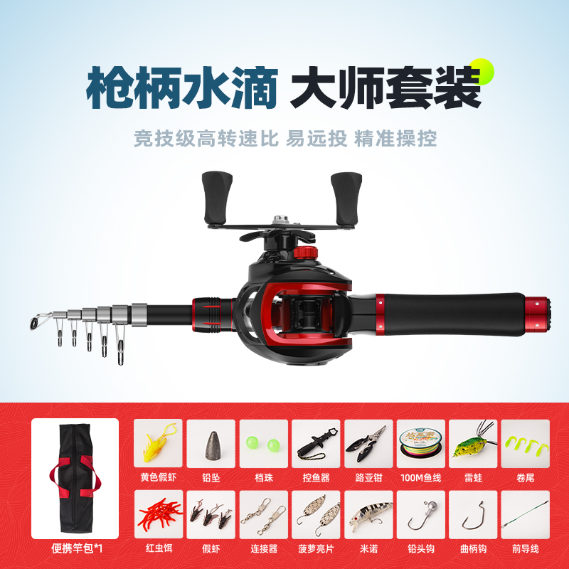 超短迷你小路亚竿套装钓鱼竿全套m/ml水滴轮伸缩马口便携路亚海杆