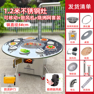 移动柴火灶家用农村不锈钢户外铁锅炖灶台桌烧木柴火炉土灶大锅台