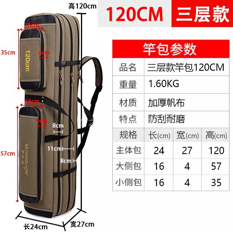 鱼竿包110cm120cm130cm三层双肩渔具包大容量海杆包收纳包渔具袋