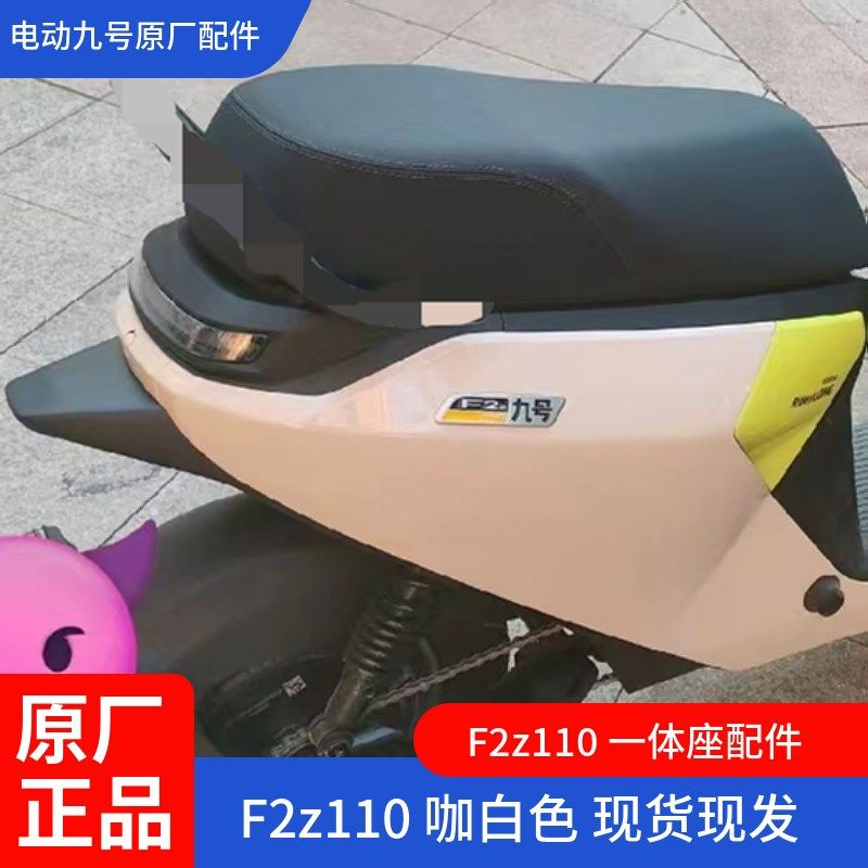 车原厂F2z110一体座配件F2z扩展双人座垫加长座椅座包F2z,电动车/配件/交通工具,更多电动车零/配件,淘宝优惠券,粉丝福利购,淘宝优惠卷