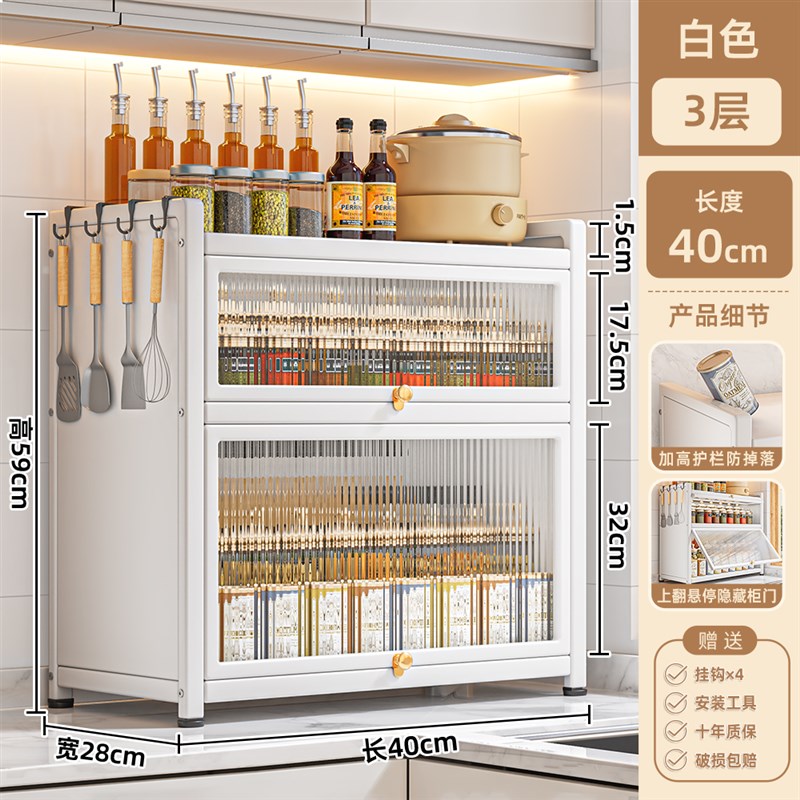 厨房调料置物架多层收纳架家用台面防尘调料架调料品收纳柜
