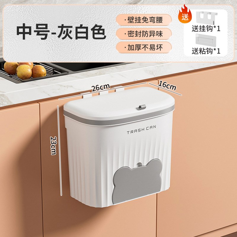 垃圾桶家用厨房专用免弯腰壁挂卫生间厕所轻奢高颜值2024新款挂式