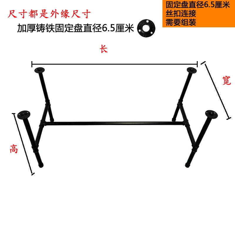 40cm高水管铁艺桌脚支架茶几茶桌腿支架底座金属钢架子长方形支架