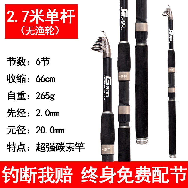 特奔海竿抛竿碳素海钓鱼竿远投竿海钓竿超硬甩杆锚鱼杆远投竿套装