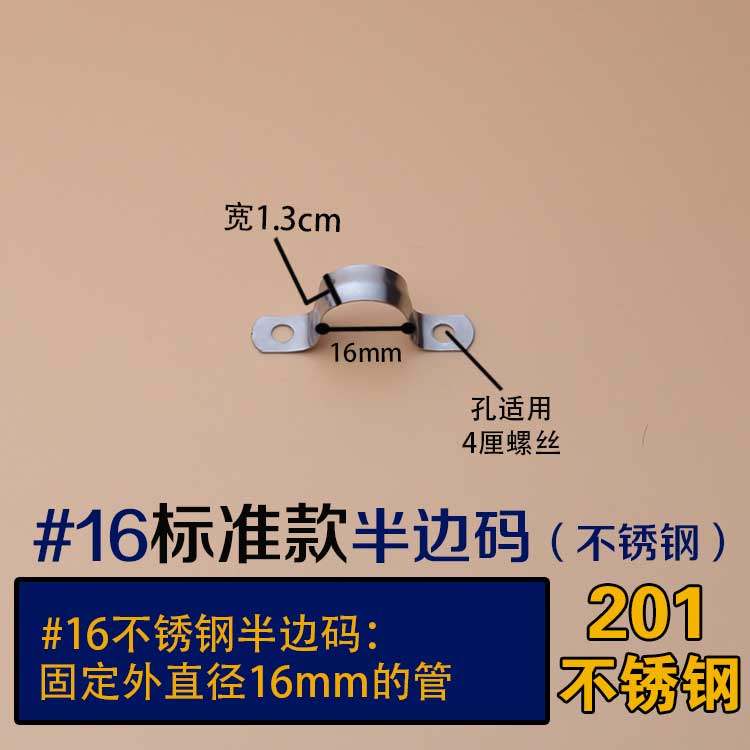 镀彩锌铁皮卡半边码骑马管夹卡U型固定夹马鞍欧姆卡半圆固定管箍