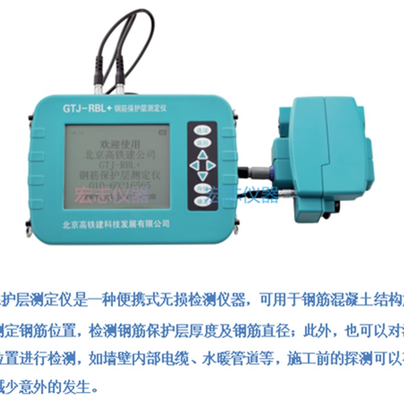 混凝土钢筋探测仪钢筋保护层检测仪墙体金属扫描仪位置测定仪高铁
