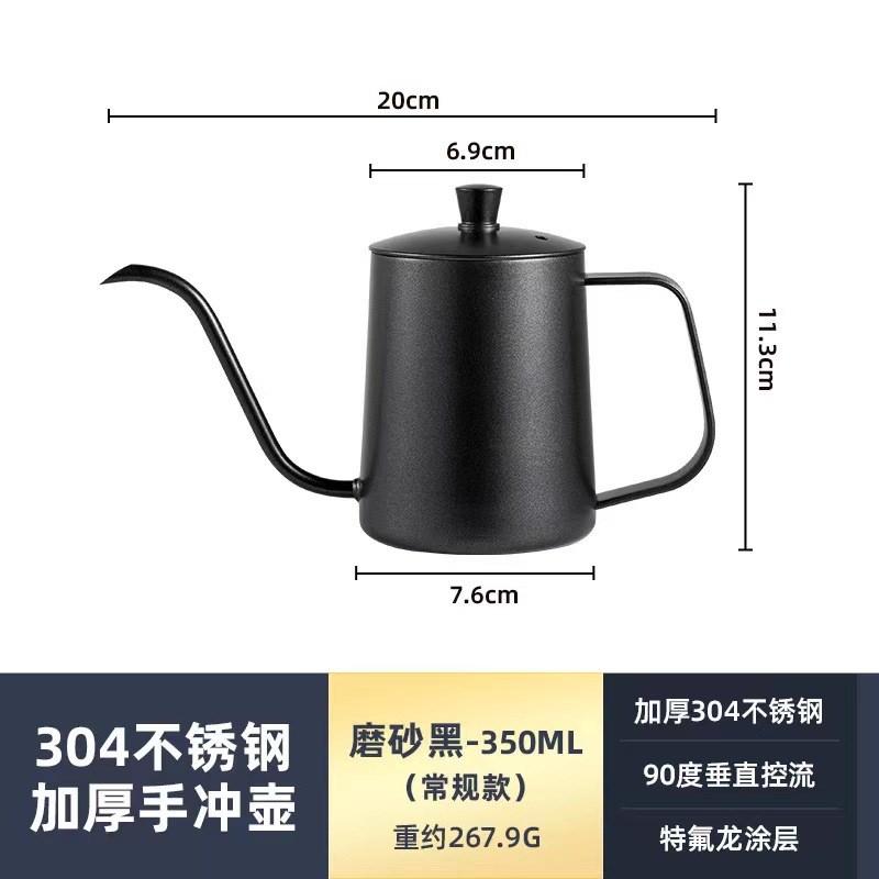 咖啡手冲壶家用挂耳用细口壶304不锈钢细嘴手冲咖啡长嘴壶