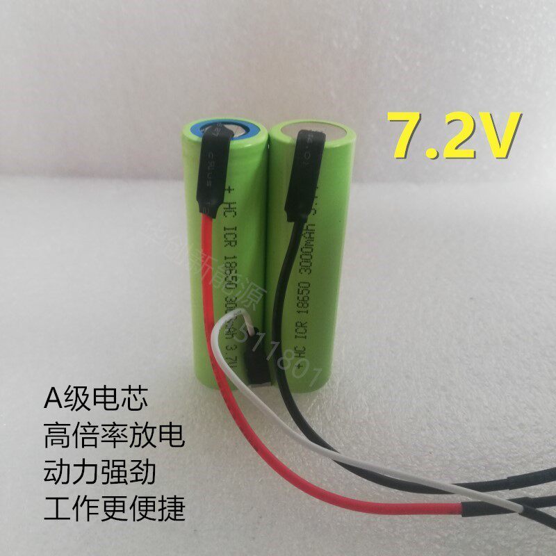 包邮小型电钻电池3.6V7.2V18650电动工具电起子螺丝刀充电锂电池