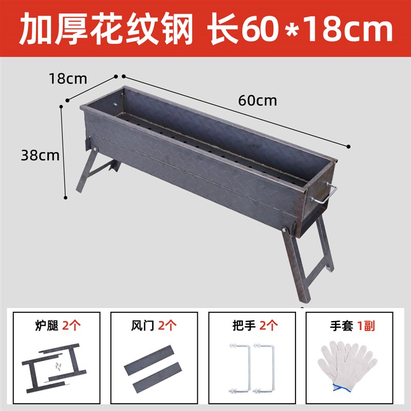 烧烤炉子家用户外露营折叠便携满焊商用加厚摆摊烤肉烤串木炭架子