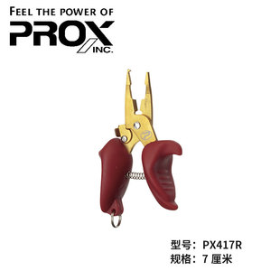 PROX普罗克斯铝合金路亚钳剪线脱钩多功能不锈钢钓鱼摘钩钳子渔具