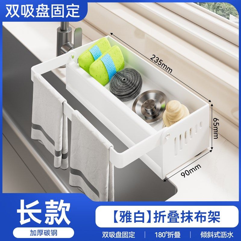 厨房置物架桌面小型收纳架折叠卫生间毛巾架吸盘式免打孔沥水神器