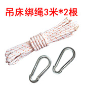 户外绑绳安全绳吊床专用绑带登山扣圆环吊网专业栓树绳3米耐磨