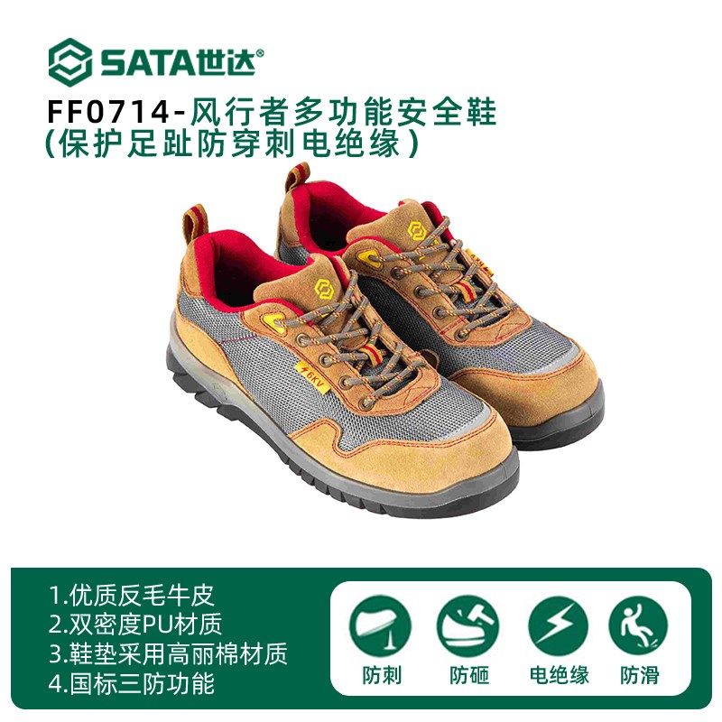 劳保鞋钢头防砸防刺穿防静电轻便耐磨工作绝缘安全鞋四季男款,五金/工具,安全鞋,淘宝优惠券,粉丝福利购,淘宝优惠卷