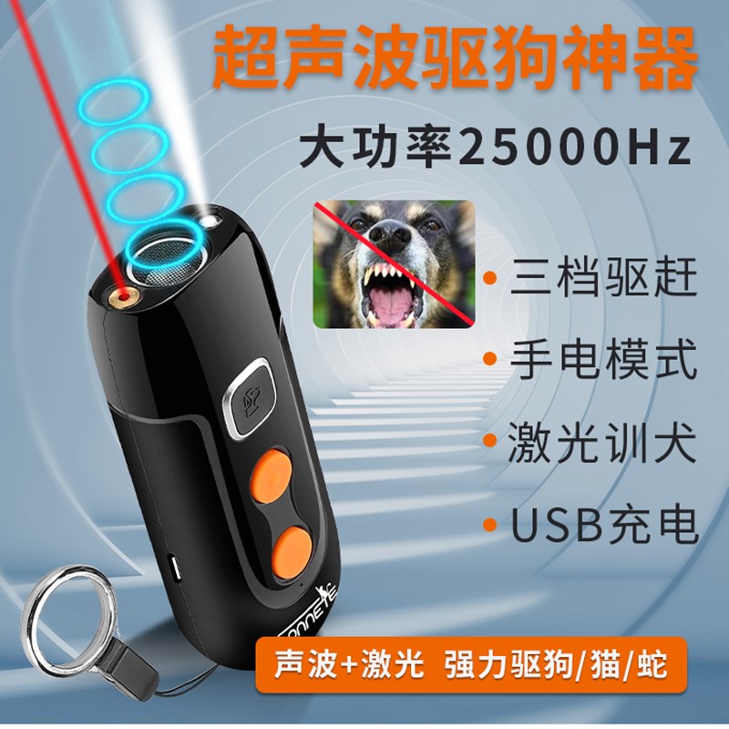 驱狗器神器驱狗器新款大功率超声波驱狗猫器防狗咬神器赶狗止吠器
