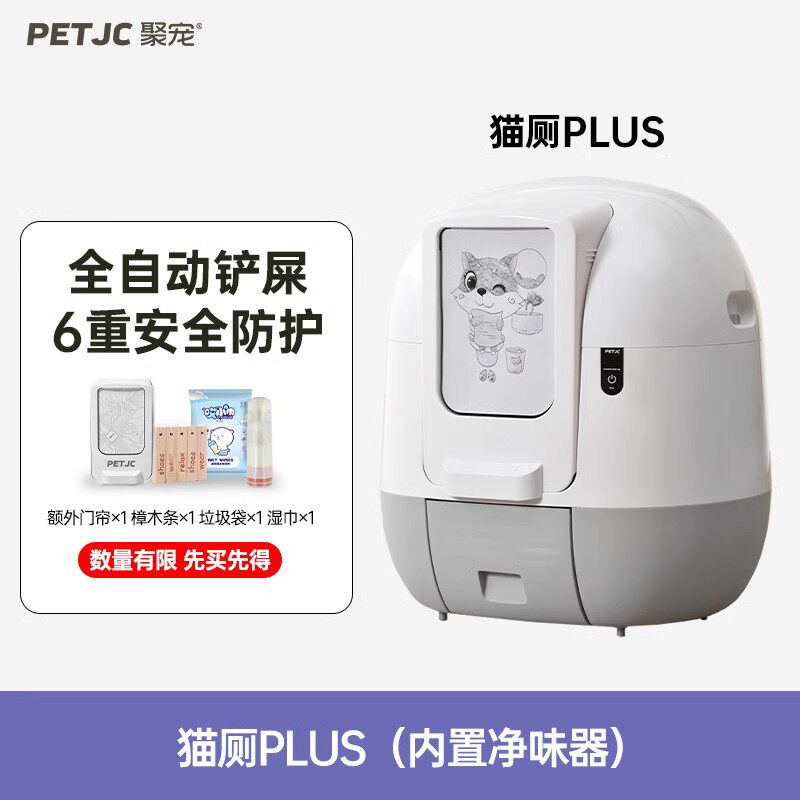 全自动猫砂盆智能猫厕所电动超大号全封闭猫用品防外溅铲屎机