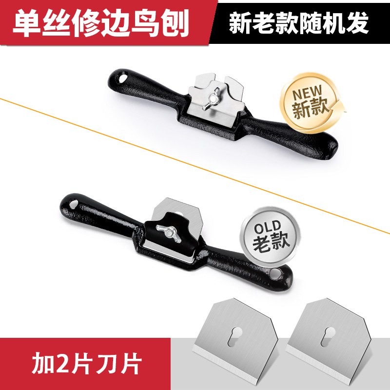 德国木工刨子手工刨辅助工具可调节钢刨刀家用小型鸟刨木工神器